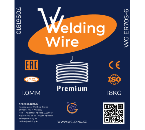 Сварочная проволока ER70S-6 омедненная 1.0мм