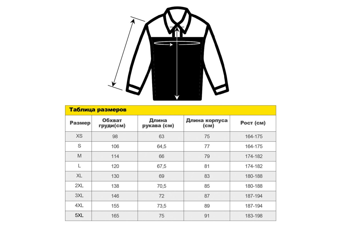 Куртка сварщика ESAB MW2000 FR (чёрная, р. XL, рост 180-188 см)