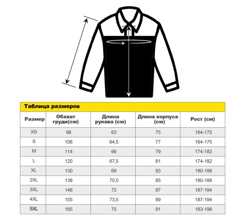 Куртка сварщика ESAB MW2000 FR (чёрная, р. XL, рост 180-188 см)