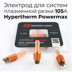 Электрод Giperplasma Engin AZIA 10-105 А для резаков Duramax, Duramax Lock (220842) GP220842