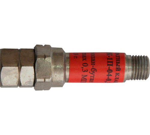 Клапан обратный ОК-1К для газосварочного оборудования